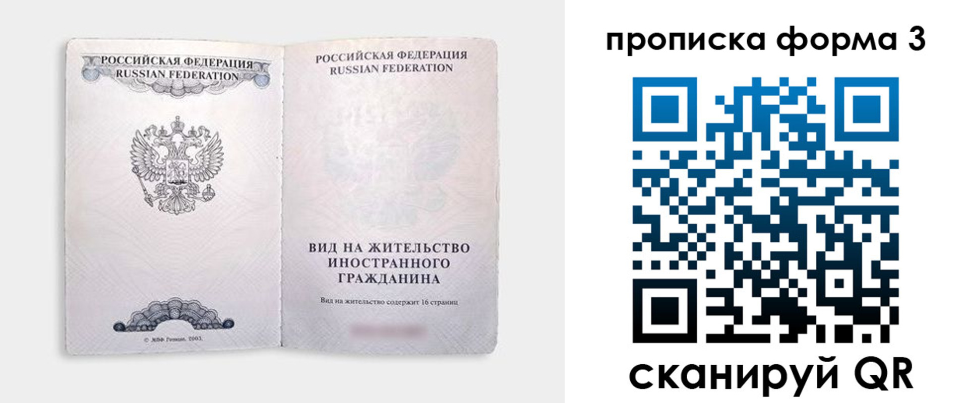 временная регистрация в Нижнем Тагиле