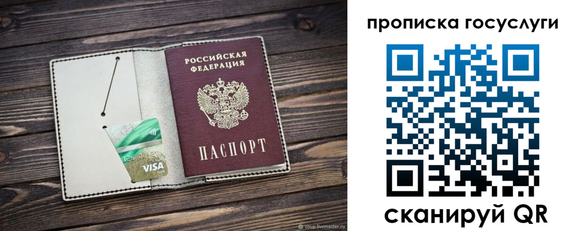 временная регистрация надежно в Нижнем Тагиле