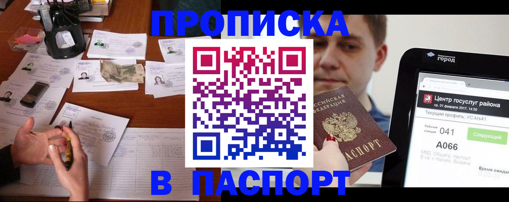 временная регистрация недорого в Нижнем Тагиле