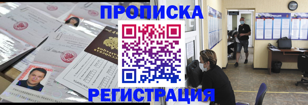 временная регистрация 2025 в Нижнем Тагиле